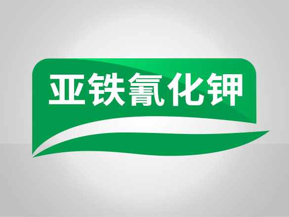 铁氰化钾与三价铁反应形成几个配位键